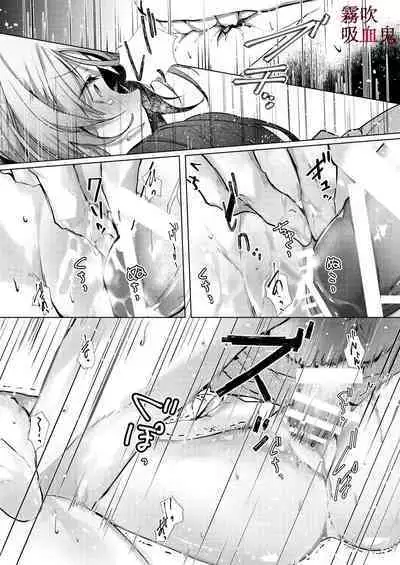 Kyuuketsuki Sama Tochiisana Meido Nomidarina Kyuuketsu | 吸血鬼大人和嬌小女僕間肆意妄為的吸血