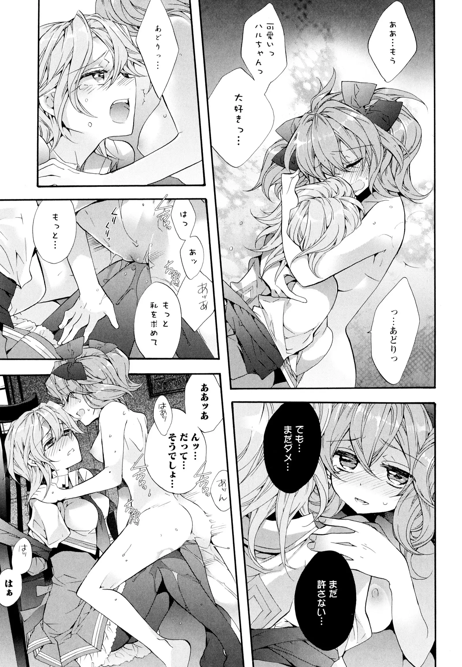 彩百合 Vol.7
