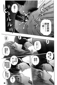 [Gun Ryuusei] Kounai Inkou no Susume | 校內淫行的推薦品 [Chinese]