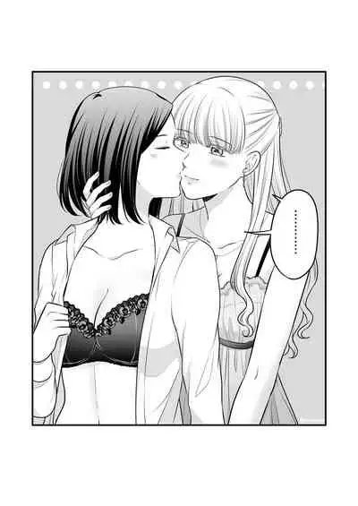 [Tabehoudai (Namaniku)] Sousaku Yuri Matome Hon 2 (Shakaijin Hen) [Chinese] [透明声彩汉化组] [Digital]