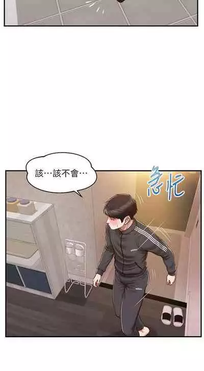 【周三连载】纯情的崩坏(作者:Aru&色色思想) 第1~30话
