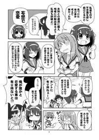 [Credit (Akikan, Muichimon)] Korekara no Arasuji (Suzumiya Haruhi no Yuuutsu)