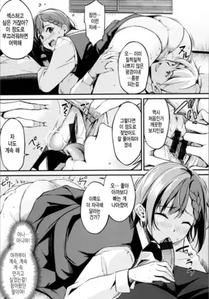 Midara Switch - Sensual Switch | 음란 스위치 Ch. 1-4