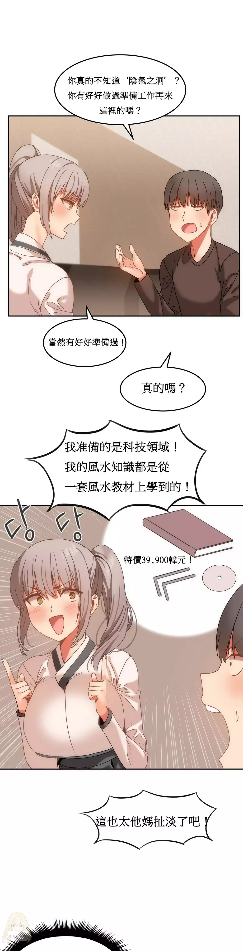 Hahri's Lumpy Boardhouse Ch. 0~32【委員長個人漢化】