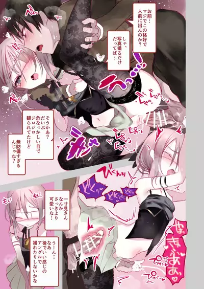 [111 Touban (1-gou)] Kai nezumi ikken-chō bangai-hen `yōichi ni xx shite morau hon' aizō-ban [Digital]