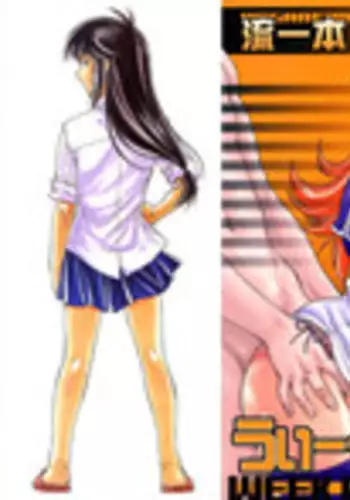 [Nagare Ippon] Week Point [English] [SaHa]