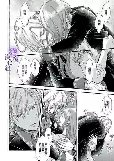 [Sekimori Kurein] Yandere Mahoutsukai wa Sekizou no Otome shika Aisenai Majo wa Manadeshi no Atsui Kuchizuke de Tokeru Ch. 1-7｜病娇魔法使只爱石像少女 融化在爱徒热烈亲吻中的魔女~01-07[Chinese] [橄榄汉化组]