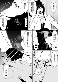 [Shihai Shoujo (Dining)] Shihai Shoujo Kana ~Otona o Omocha ni Suru Chiisana Akuma~ [Chinese] [沒有漢化]