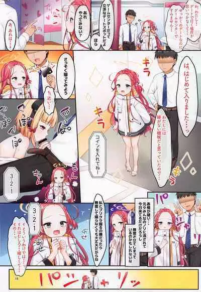 Game Kaihatsu-bu no Renai Simulation β Test