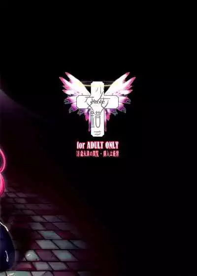 (C82) [Shoujo Kousaku (eltole)] Ninpu Dorei no Shoukan Seikatsu 2 [Chinese] [牛肝菌汉化]