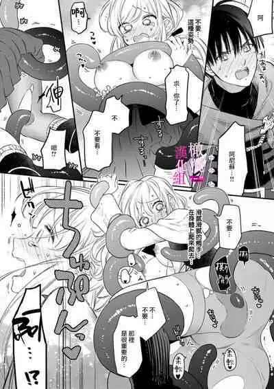 [ENVY] Zettai Ikasareru Ero Trap Dungeon ~Kokou no Kenshi-sama to Watashi no Boukenki~01-07 | 色情陷阱的地下城绝对会让你高潮的～高傲的剑士与我的冒险记～01-07[Chinese] [橄榄汉化组]