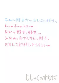 (C88) [Jishaku no Sunaba (Porosuke)] Sin-kun no Hatsu Shasei wa Ram-chan no Naka de do byu byu byu (GUILTY GEAR) [English]