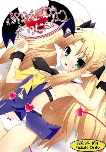 Suki na Hito ni Kawaii tte Iwareru to Watashi Torotoro ni Nacchau | 被喜歡的人說好可愛的話我就要融化了