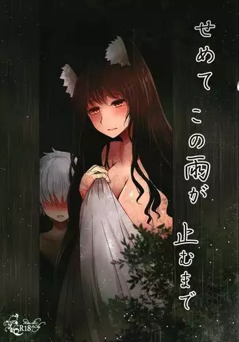えものの未来