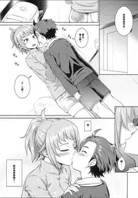 (C87) [AERODOG (inu)] Fumina no sekai (Gundam Build Fighters Try) [Chinese] [CE家族社]