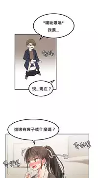 [Mx2J] Hahri's Lumpy Star Ch.1~2 【委員長個人漢化】(持續更新）