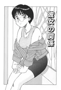 [Shinohara Tesshou] Toki ni wa Midara na Kimochi de - Sometimes Loosely