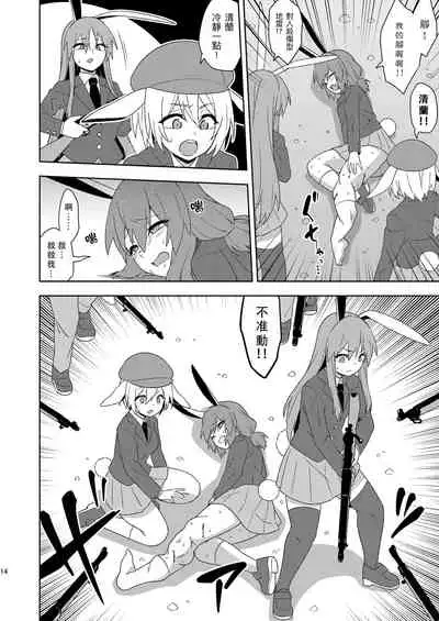 [Zenoside (Zeno)] Senka no gyokuto | 戰火的玉兔 (Touhou Project) [Chinese] [十的我全都要汉化组] [Digital]