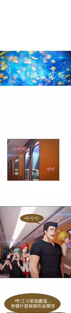 Lady Garden 淑女花苑 第二季