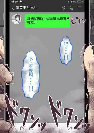 『彼女は狙われている』本編 ～タケシ編～（鸡儿勃特汉化）