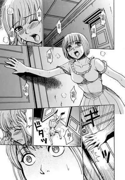 Saint Kangoku Gakuen 2