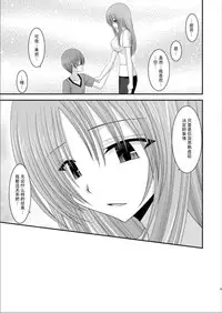 (C81) [valssu (Charu)] Roshutsu Shoujo Yuugi Kan [Chinese] [脸肿汉化组]