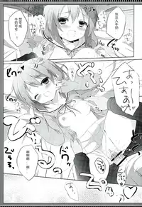 (C89) [DOGYEAR (Kujou Danbo)] Kokoa Complex (Gochuumon wa Usagi desu ka?) [Chinese] [Sinris个人翻译]