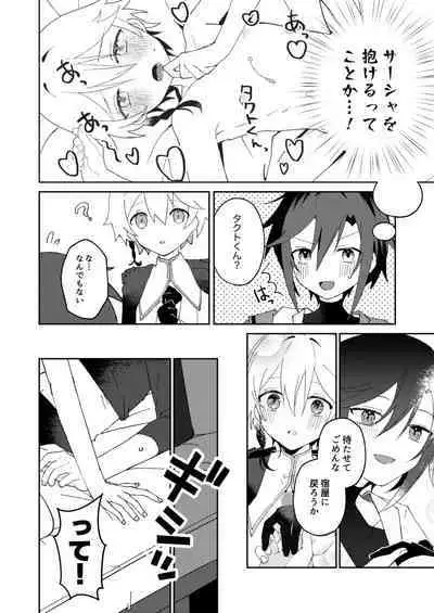 転生系主人公が受♂