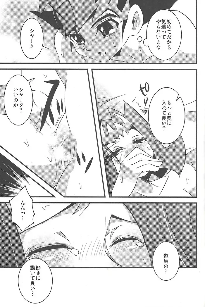 Yuma to Shark no Hajimete ●●