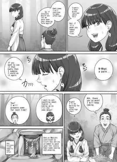 祠の神様に願いを叶えてもらう話（English Version）