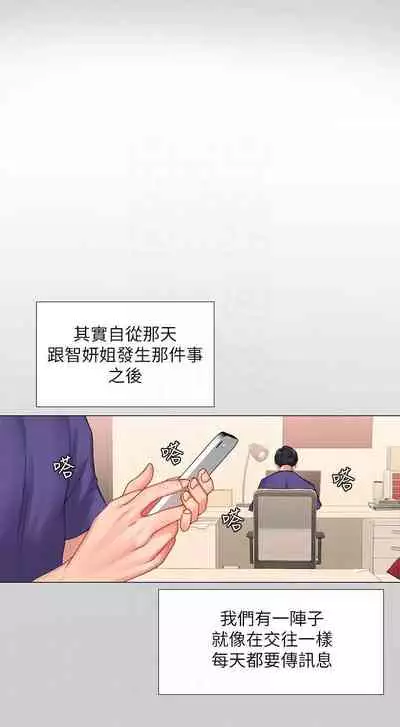 【周四连载】享乐补习街(作者:NUWARU&清涼) 第1~36话