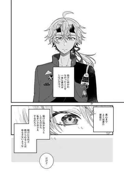 よすがは熱