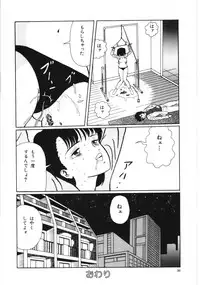 [Kouno Mai] Kiken na omajinai