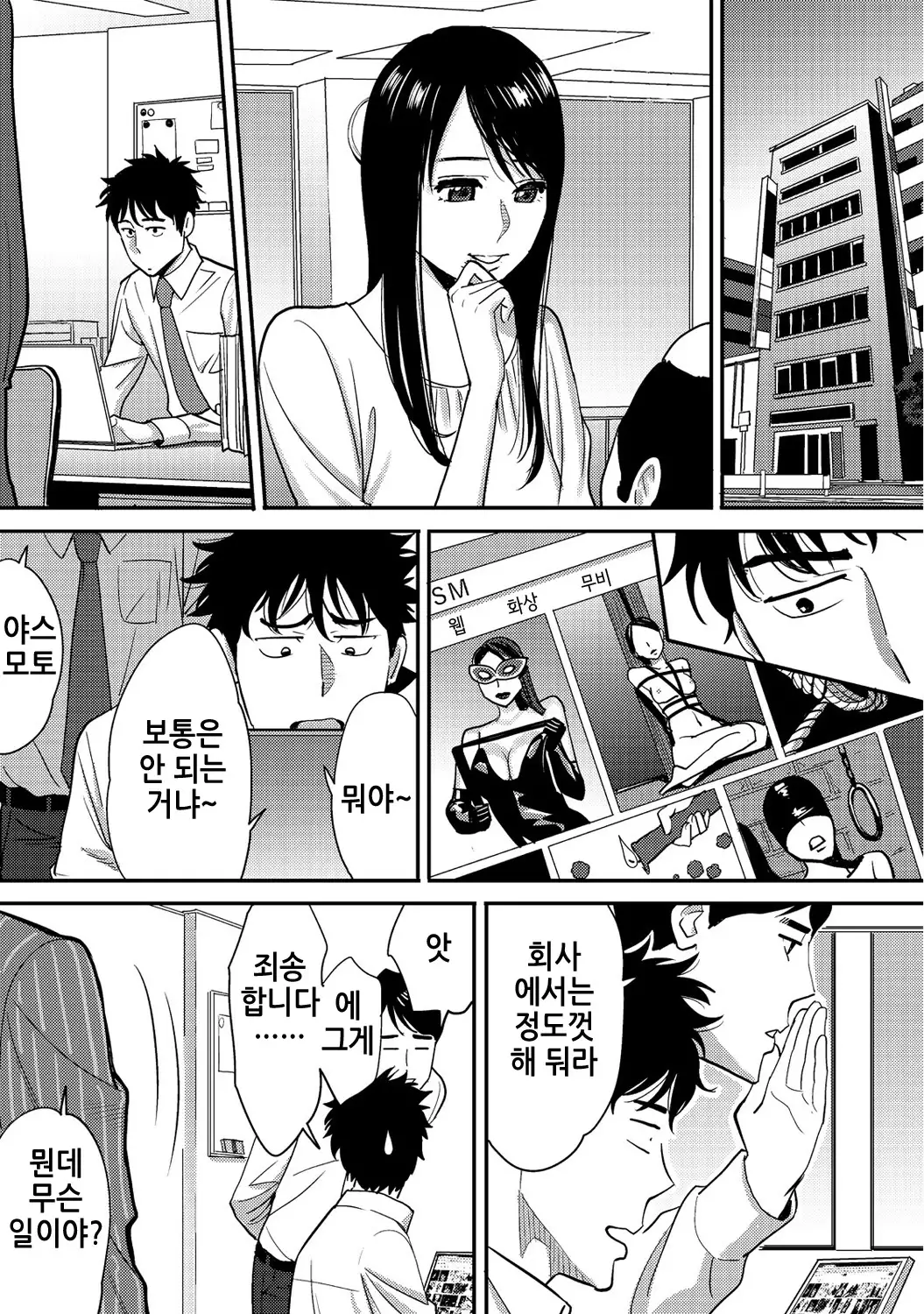 Koukan ─ Ano Toki… Ano Musume Toitsu Tetara ─ 2 Ch. 3-5