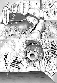 (Houraigekisen! Yo-i! 4Senme!) [Oharaibako (Ohuda)] Shireikan no Otetudai (Kantai Collection -KanColle-) [Chinese] [脸肿汉化组]