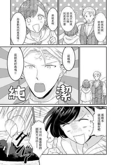 [Narada Yamato] Tensei Majo wa Ryuuzoku no Mamono-sama ni Kakowaremasu | 转生魔女被魔龙金屋藏娇了 1-8 [Chinese] [莉赛特汉化组]