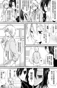 [Miyamoto Yuu] Cupid no Kimochi | 丘比特的戀心 (COMIC Potpourri Club 2015-05) [Chinese] [夢之行蹤漢化組]