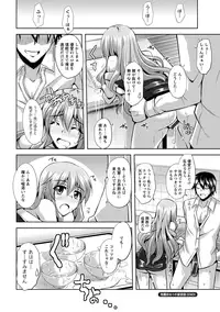 [Nikusoukyuu.] Haitoku Niku Injo [Digital]