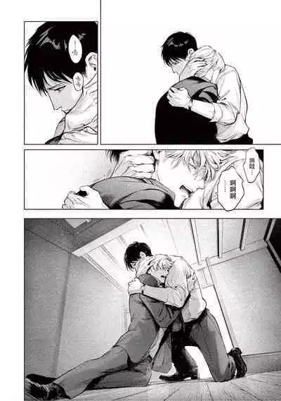 Zetsubou ni Nake | 绝望悲鸣 Ch. 1-7