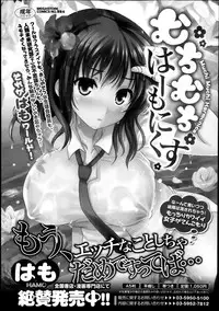 COMIC Megastore Alpha 2013-12