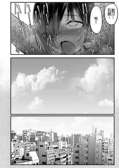 [OTOREKO (Toilet Komoru)] Mujintou JK! Choroi yo Yoshimura-san! 7～Danshi VS Yoshimura-san Gachibatoru-hen～｜無人島JK！太好上啦吉村同學！ (7) [Chinese] [Decensored] [Digital]