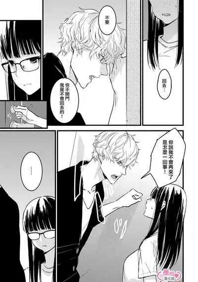 [yume ki yo]koakuma na osana nazimi ni、 itadaka re masi ta。 ~01｜被小恶魔青梅竹马吃干抹净※在床上~01[中文] [橄榄汉化组]