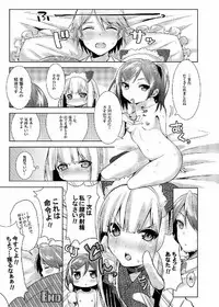 (COMIC1☆7) [OTO (Hattori Masaki)] Hentai Ouji to Kanjiyasui Neko. (Hentai Ouji to Warawanai Neko.)