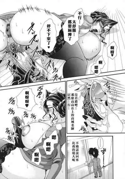 [肉弾丸] 奥様はM(マゾ)!?