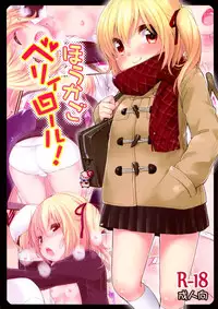 (C83) [MeltdoWN COmet (Yukiu Con)] Houkago Belly Roll! (Touhou Project)