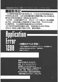 (C71) [AXZ (Hamon Ai)] Application Error 1208 (Ghost In The Shell) [English] {ehntigallie}