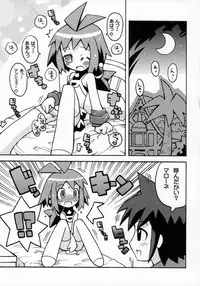 (C66) [Etoile Zamurai (Gonta, Yuuno)] Suki suki Phantom Brave (Phantom Brave)