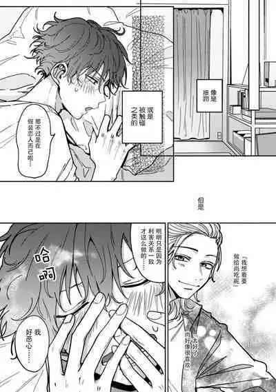 Uso to Yellowknife | 谎言与黄色小刀 2