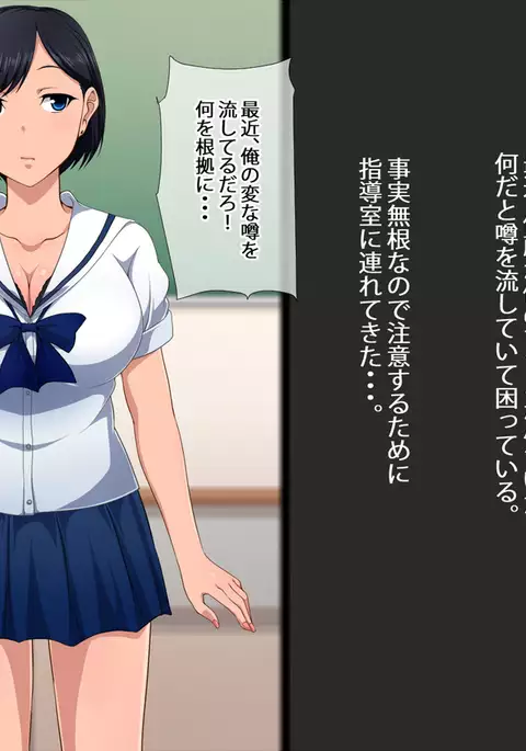 先生勃つとスゴいんです