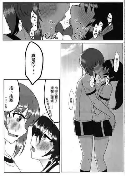 Nishizumi-san wa Sukebe da na 2 | 西住同學很好色